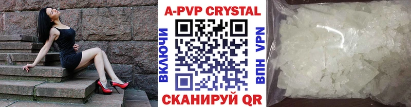 A PVP кристаллы  Холмск 