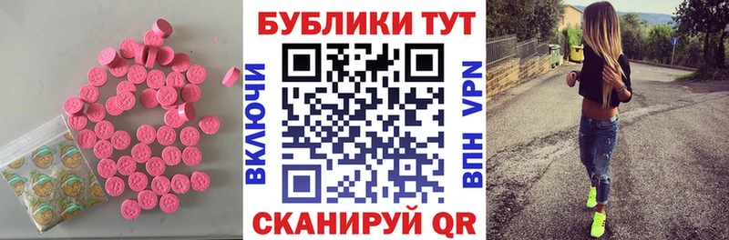 где купить наркоту  площадка Telegram  Ecstasy 250 мг  Холмск 
