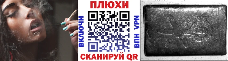 Гашиш гашик  Холмск 