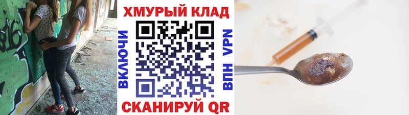 ГЕРОИН белый  Холмск 