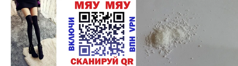 МЕФ mephedrone  MEGA сайт  Холмск 