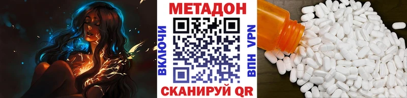 маркетплейс какой сайт  Холмск  МЕТАДОН VHQ 